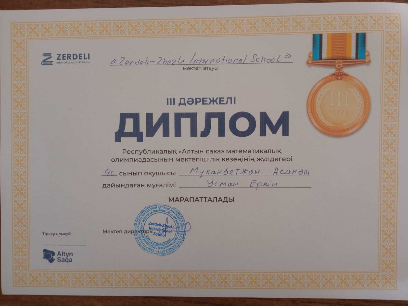 Репетитор по математике (ОНЛАЙН)