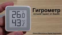 Термо - гигрометр Xiaomi с дисплеем E Ink