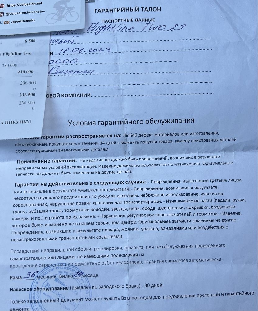 СРОЧНО! Продам, Велосипед Haro Flightline Two 29