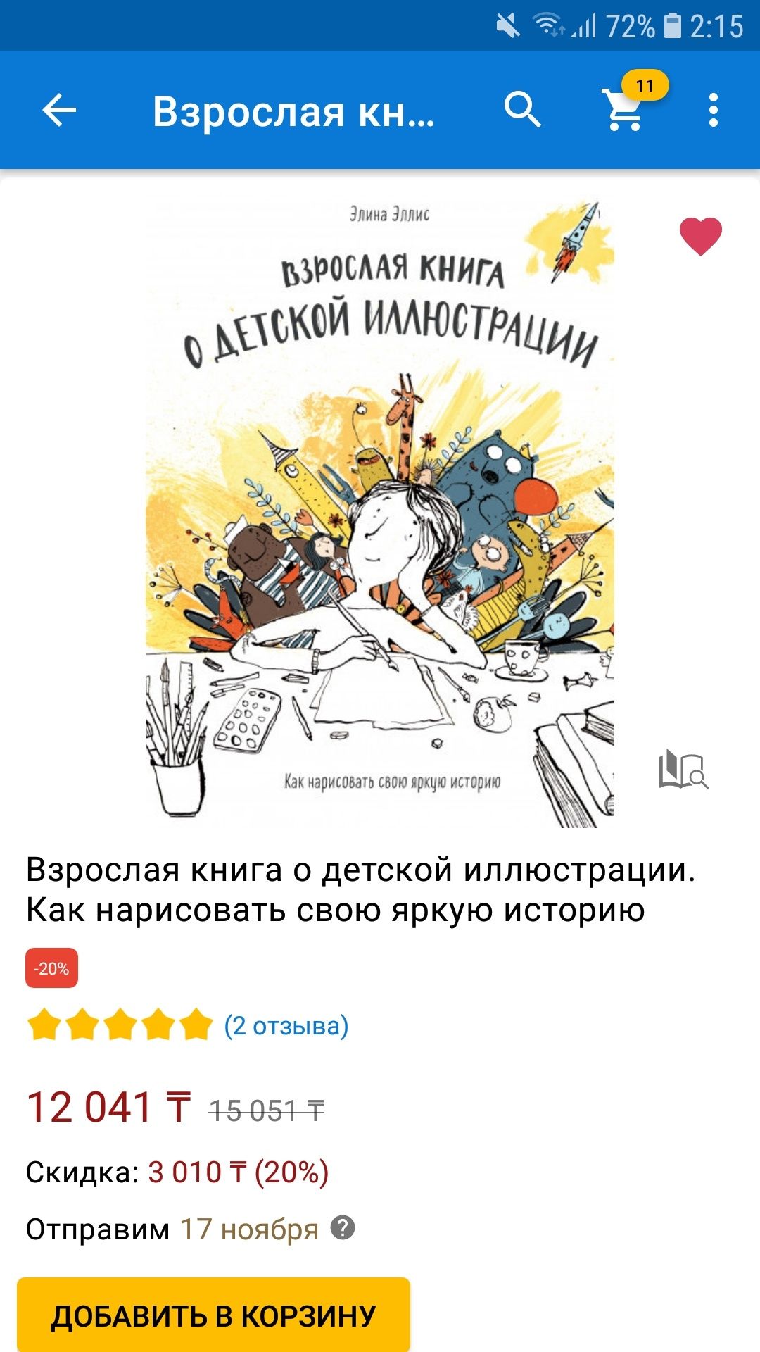 Книга учебник создание иллюстрации