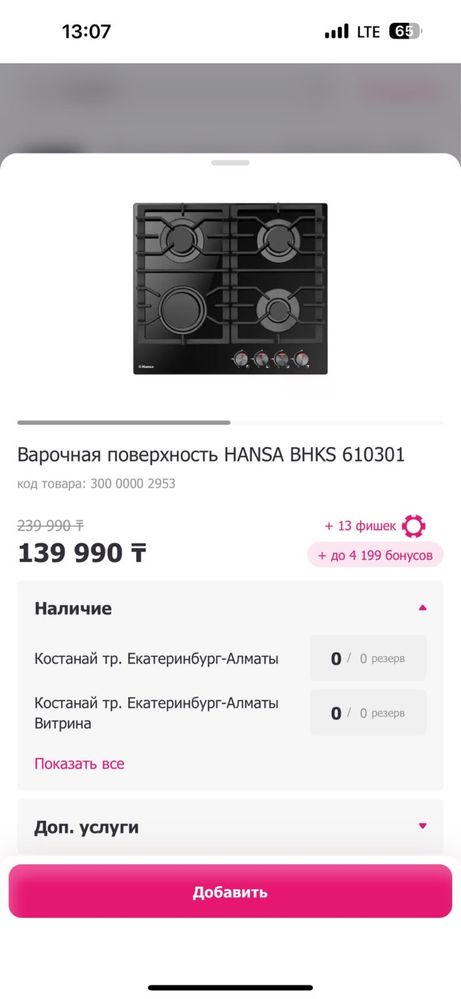 Продам газовую плиту, новая!