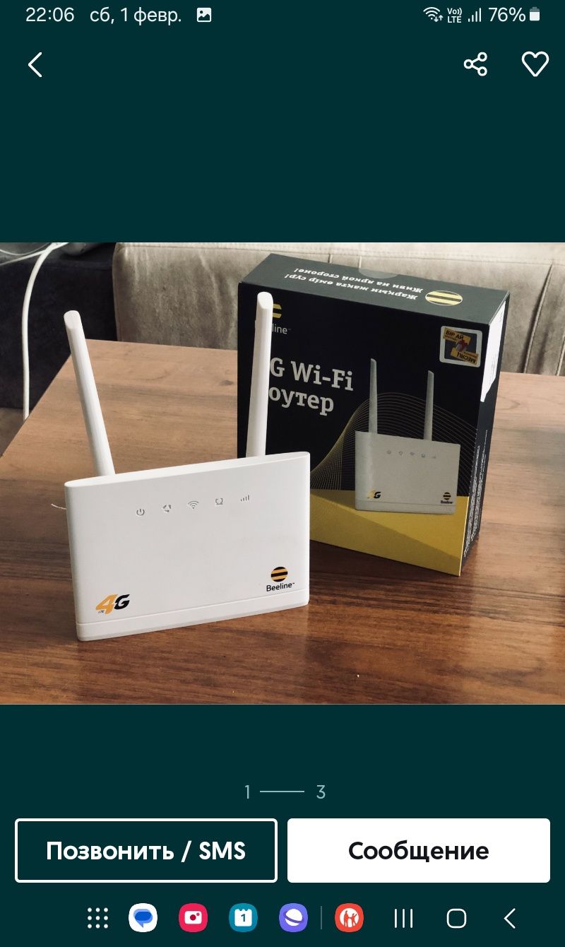билайн актив теле2 izi алтел 4G+ (150мб.сек) роутер модем Wi-Fi