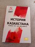 Книги для ЕНТ подготовки