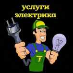Электрик,тоқ қараимыз