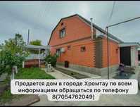 Продам дом в Хромтау