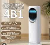 Продам новый вентилятор кондиционер напольный