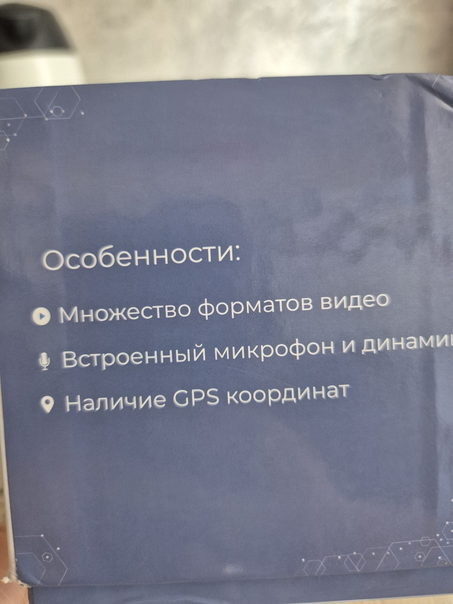 Видеорегистратор