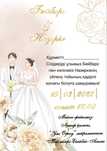 Электронные пригласительные