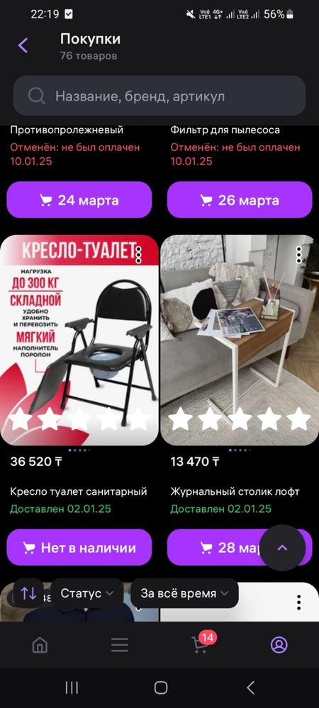 Продам туалет кресло санитарный куплен в январе абсалютно новый