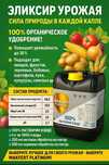 100% органическое удобрение Турецкое