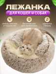 Продам домик мягкий для кошек