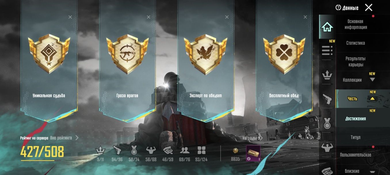Продам элитный аккаунт PUBG Mobile