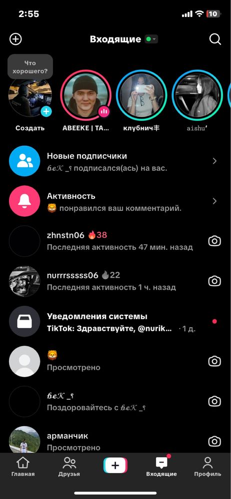 Тик ток аккаунт сатылады актив