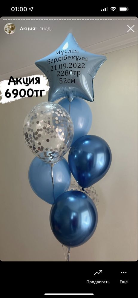 Акция шары гелиевые от 6900 тг НАДПИСЬ в ПОДАРОК!