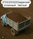 Перегной отличный без мусора
