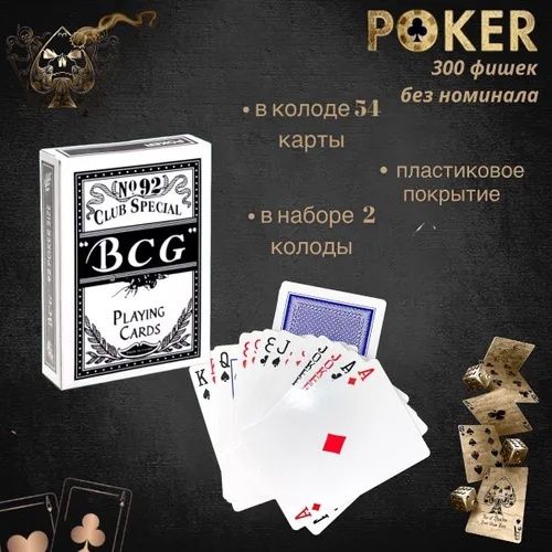 Покерный набор на 300 фишек в кейсе. Poker game в чемодане
