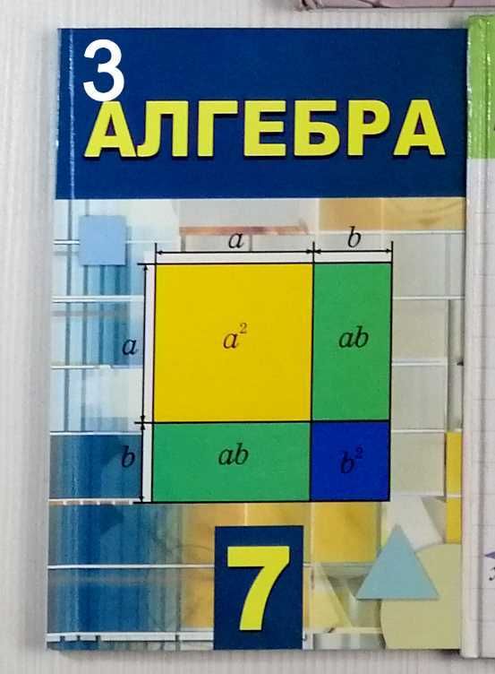 Алгебра 7 класс для казахского и русского языка