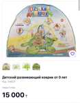 Детский коврик развивающий
