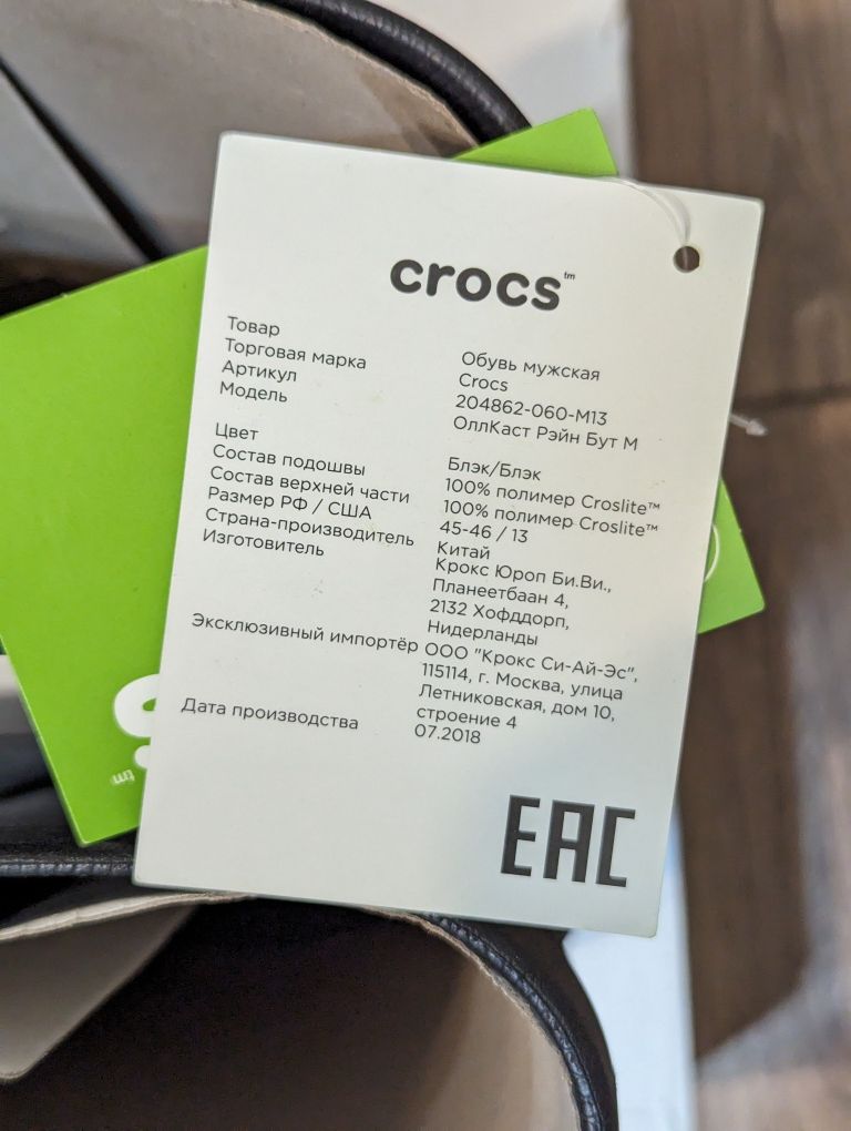 Сапоги резиновые CROCS (48-49)