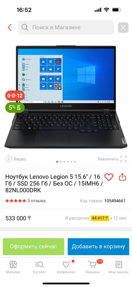 Ноутбук Lenovo Legion 5 15IMH6 I5 16G 512G NOS
