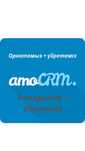 Настройка AmoCRM, АмоСРМ Анализ Бизнес процессов скрипты Обучение