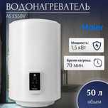 Водонагреватель Haier ES50V-А5 50 литров/1,5квт Электронное управление