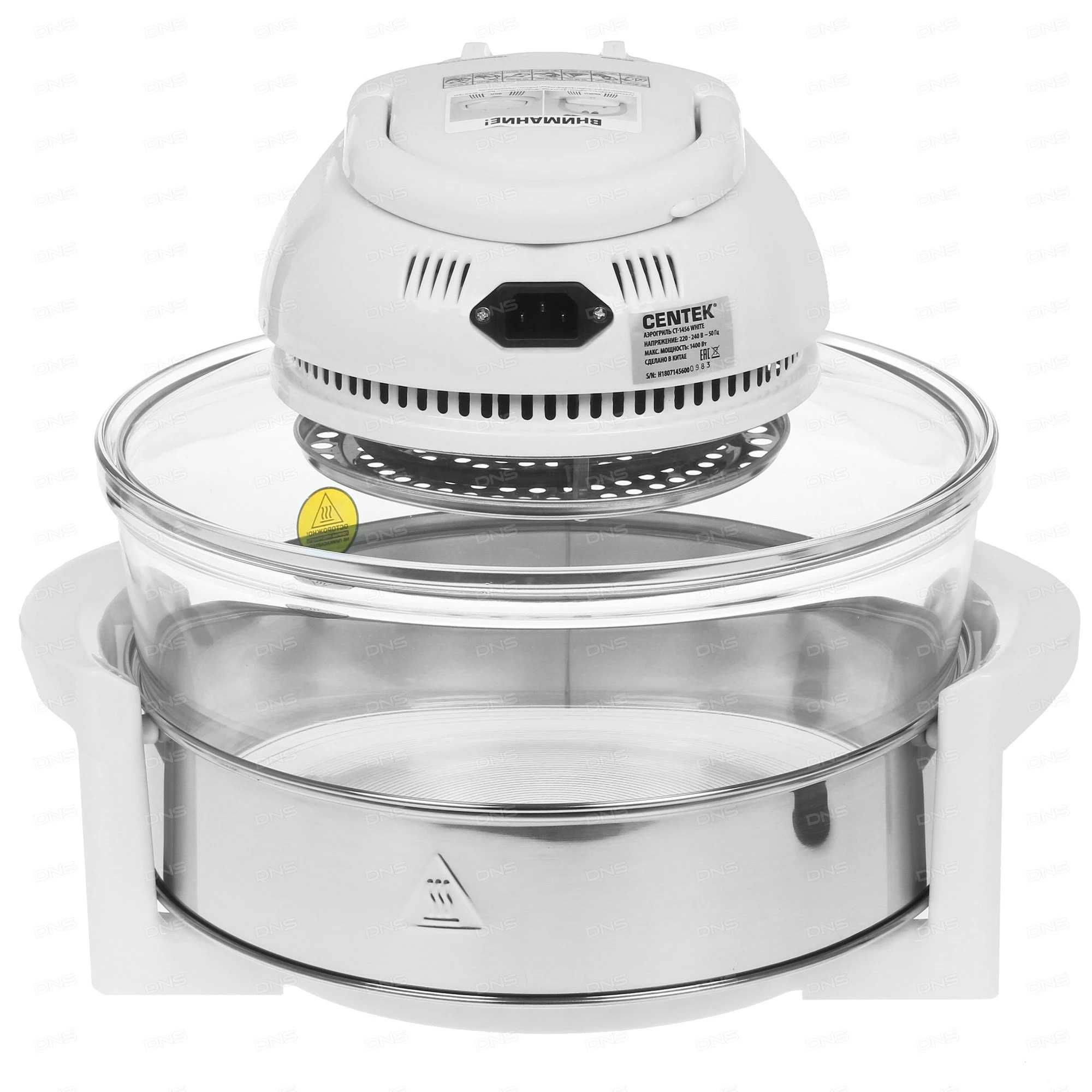 Аэрогриль Centek Ct-1456 белый