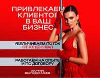 Реклама бизнеса. Привлечение клиентов. Таргет, Google, ИИ, СММ