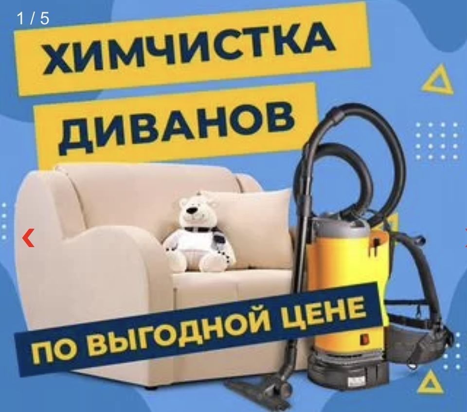 Стирка ковров чистка ковров. Кілем жуу чистка мебели