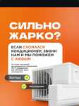 Установка ремонт заправка кондиционеров Алматы