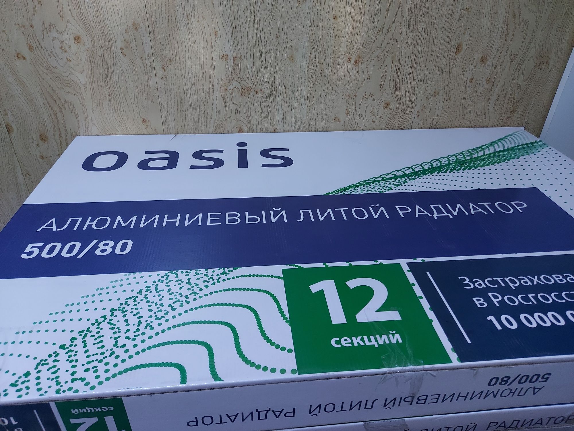 Aлюминиевый литой радиаторы OASIS- батарея отопления