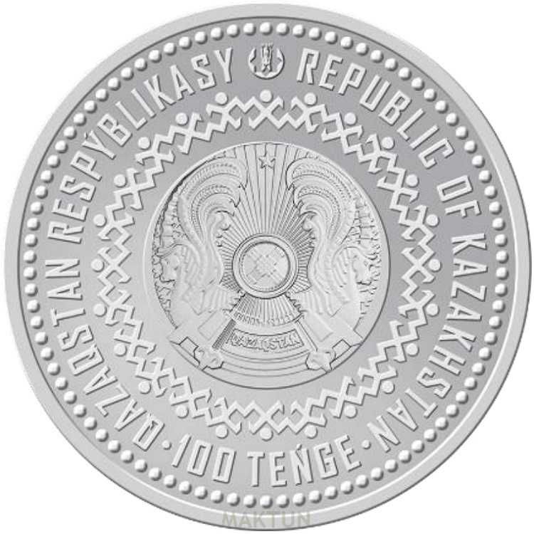 Продам монету 100 тенге. Тогыз Кумалак. 2022