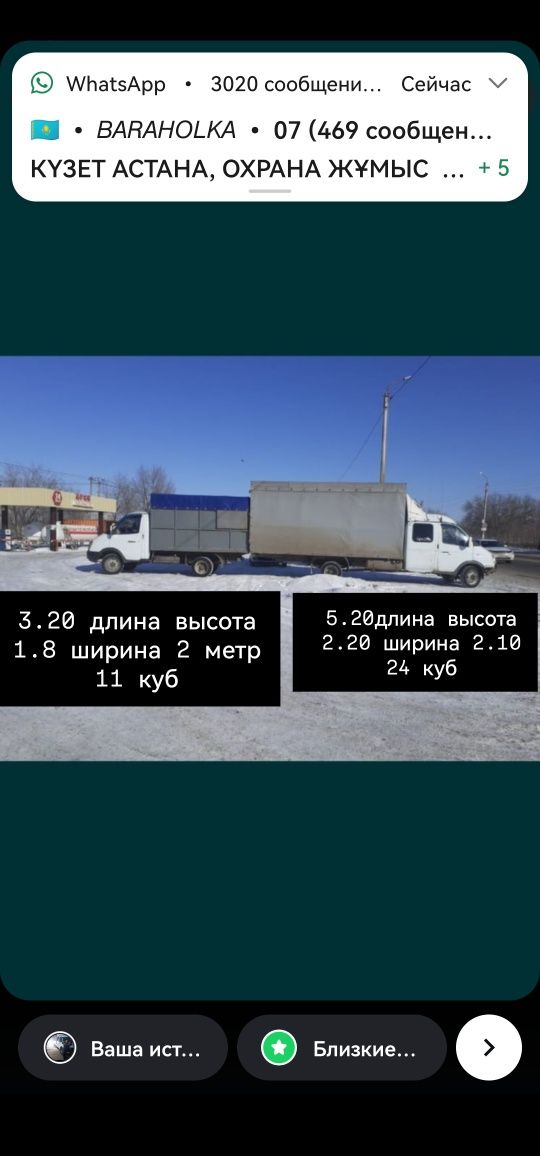 Вывоз мусора | Доставка сыпучих | Аренда самосвалов и спецтехники снос