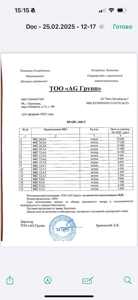 ФБС Блоки разных размеро в наличии !!!  Есть доставка .
