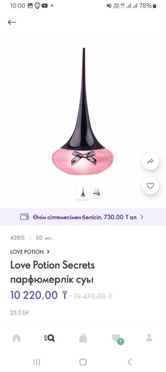 Продам Бренд Орэфлейм