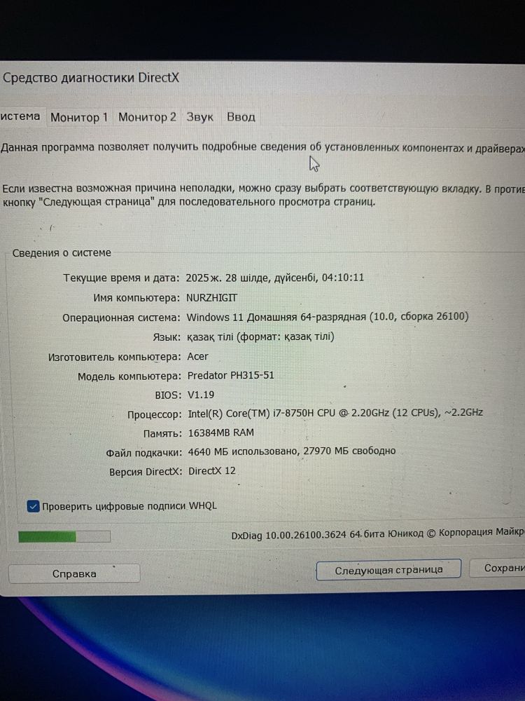 Игравой ноутбук Predator