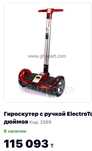 Продам гироскутер новый