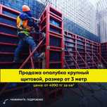 Струбцина и леса