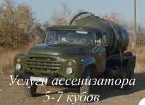 Услуги ассенизатора 5-7 кубов