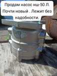 Гидравлический насос нш-50 . Л.