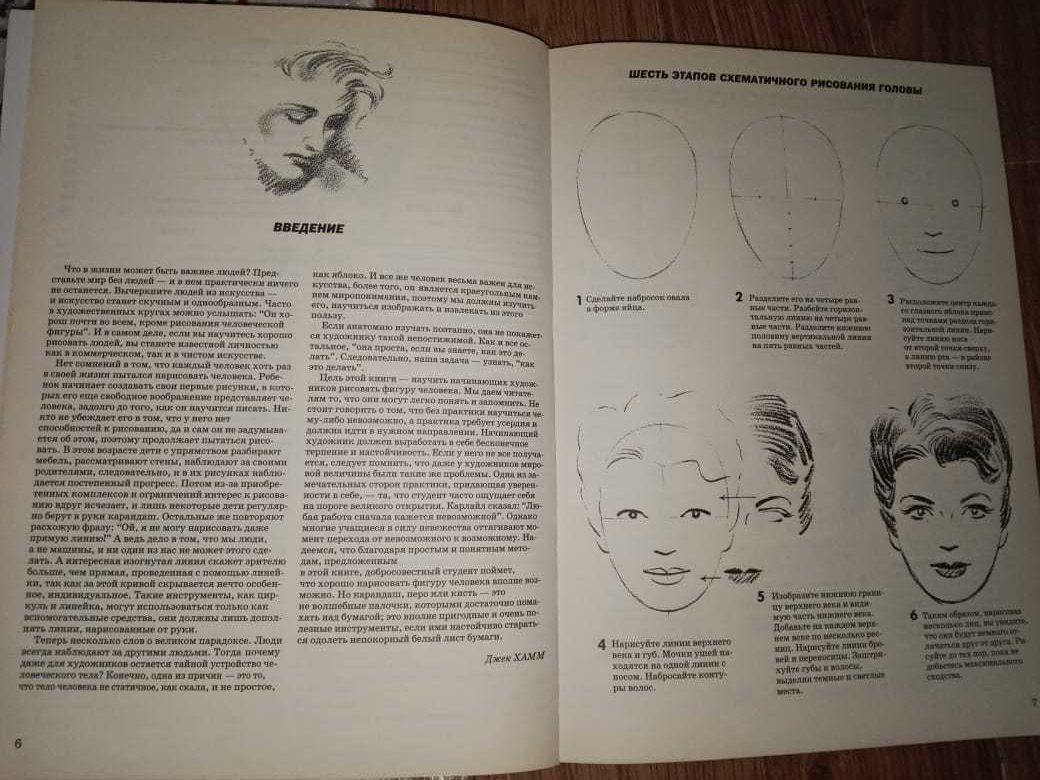 учебник риования