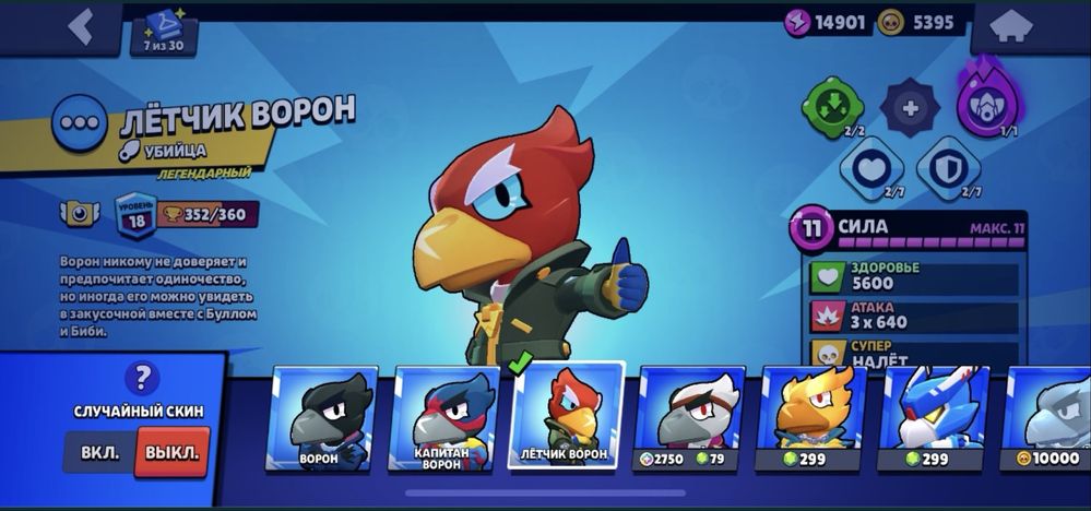 Продаю аккаунт Brawl