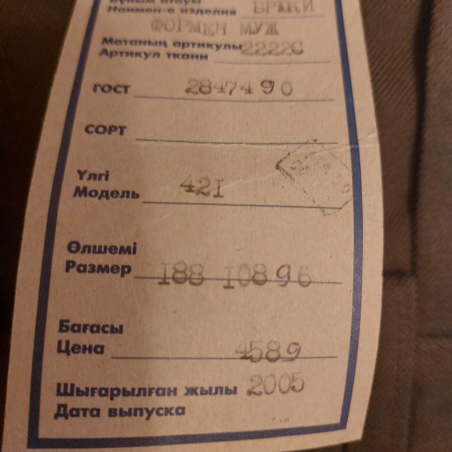 Продам военные рубашки, брюки все новые