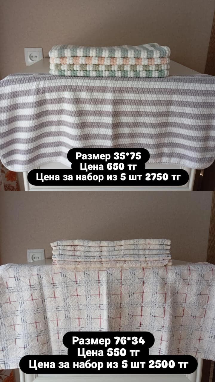 Продаю текстиль Полотенца для кухни и Насти дёшево