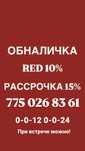 Гарантия качества!