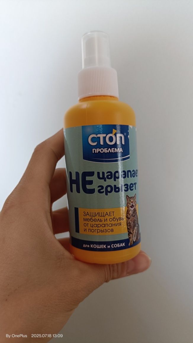 Продам спрей для кошек и собак