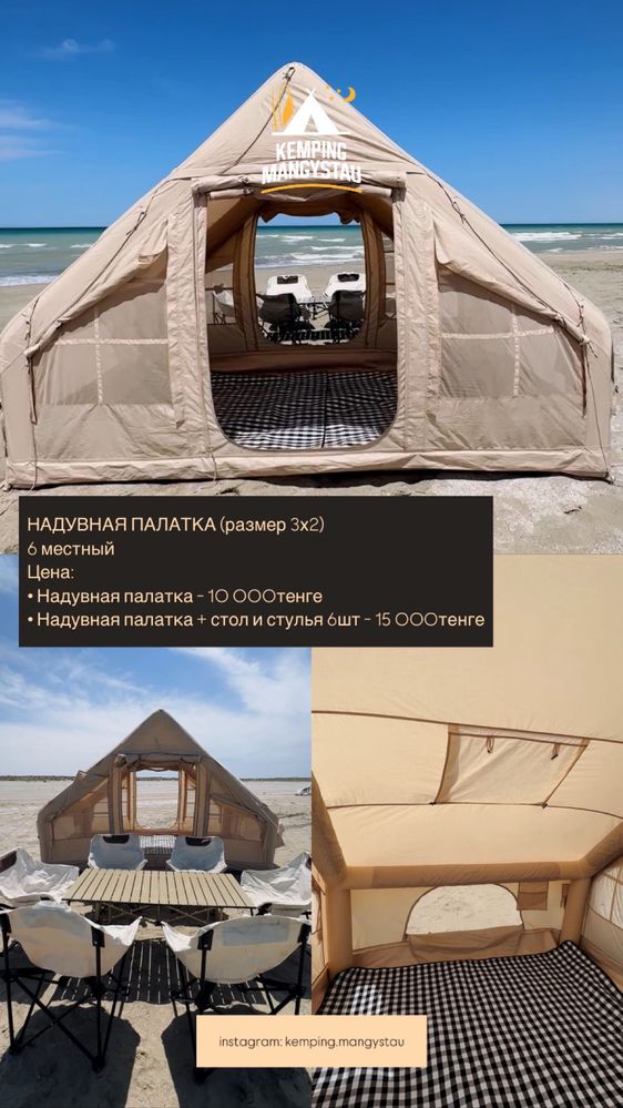Аренда палатки! Прокат палатки и паходных принадлежностей!