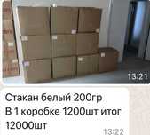 пластиковый стакан для фасовки пищевых продуктов