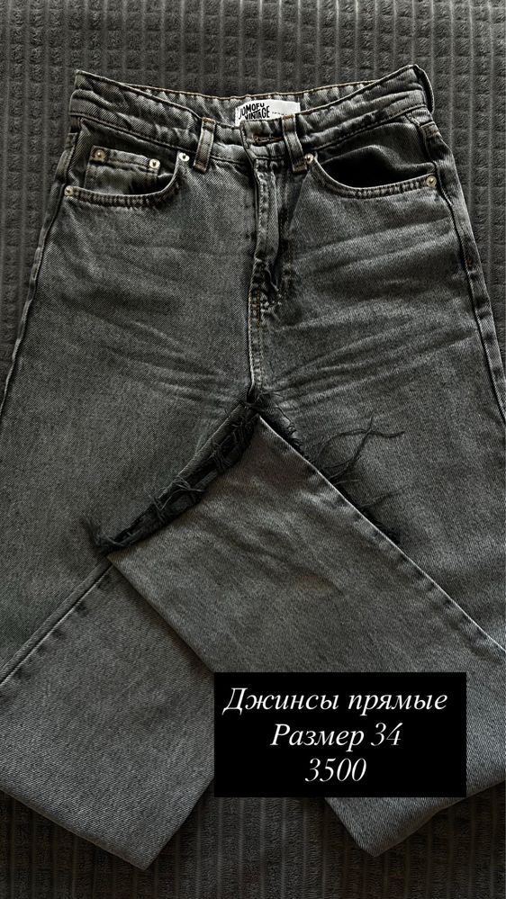 Продам джинсы