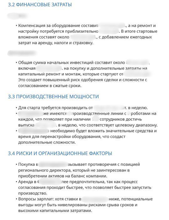 Бизнес-кейсы, ассессменты, имитации рабочего дня - подготовка